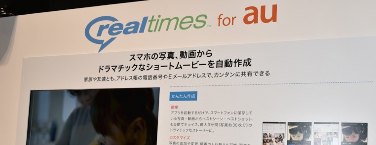 realtimes for au press release in japan